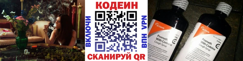 Codein Purple Drank  hydra как зайти  Таштагол  купить наркоту 