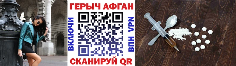 ГЕРОИН афганец что такое наркотик мега ССЫЛКА Таштагол