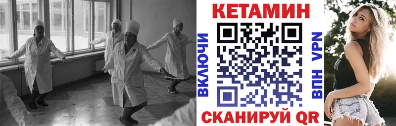 Кетамин ketamine Таштагол