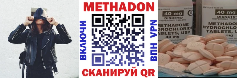МЕТАДОН VHQ Таштагол
